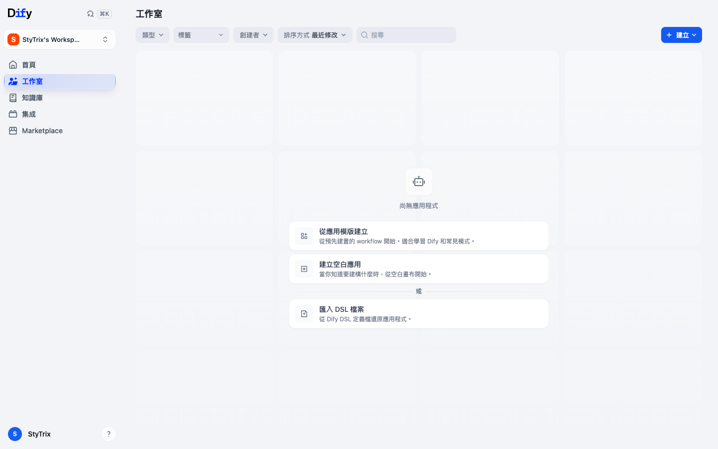 空無一物的工作室頁面