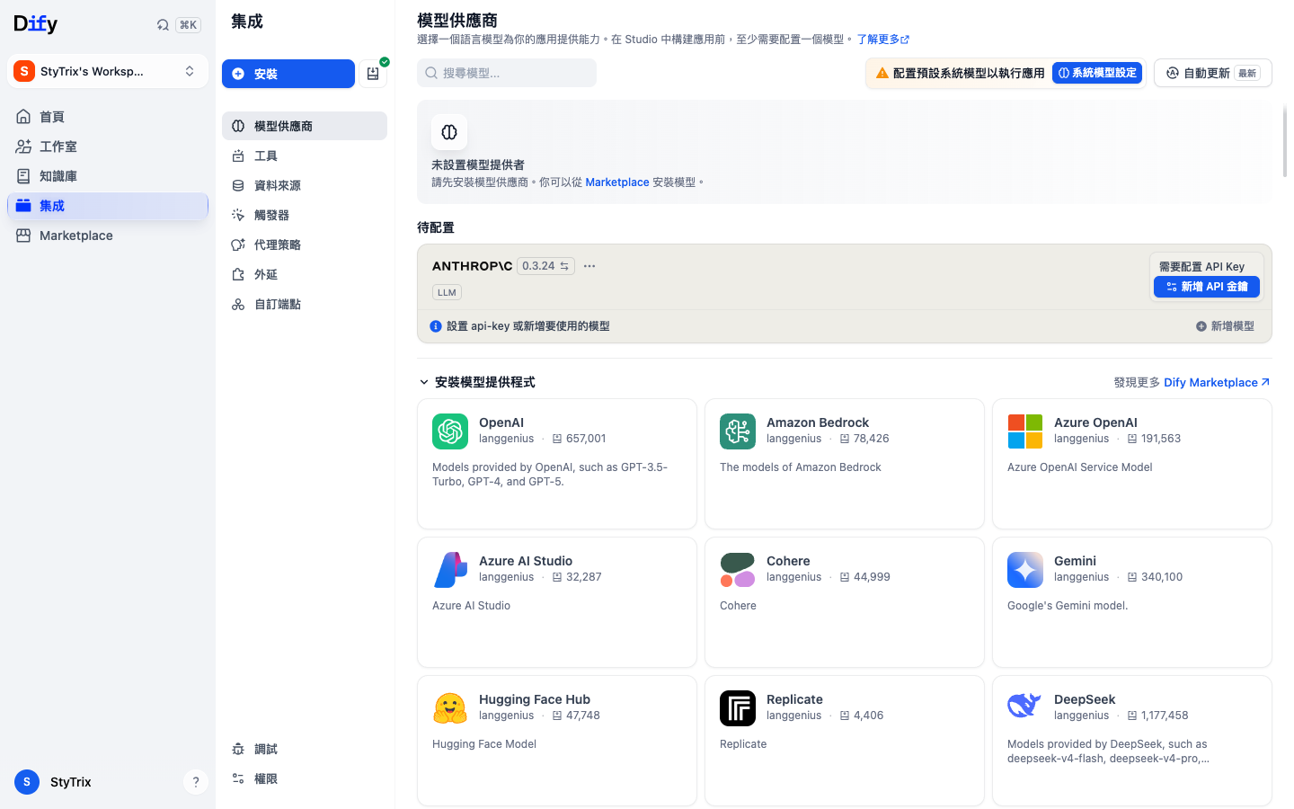 Anthropic 已安裝，等待設定金鑰