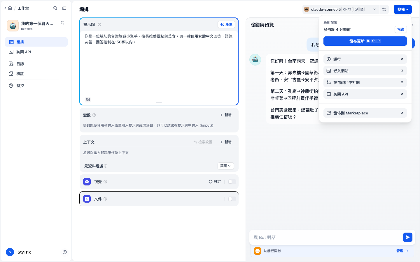 發佈下拉選單