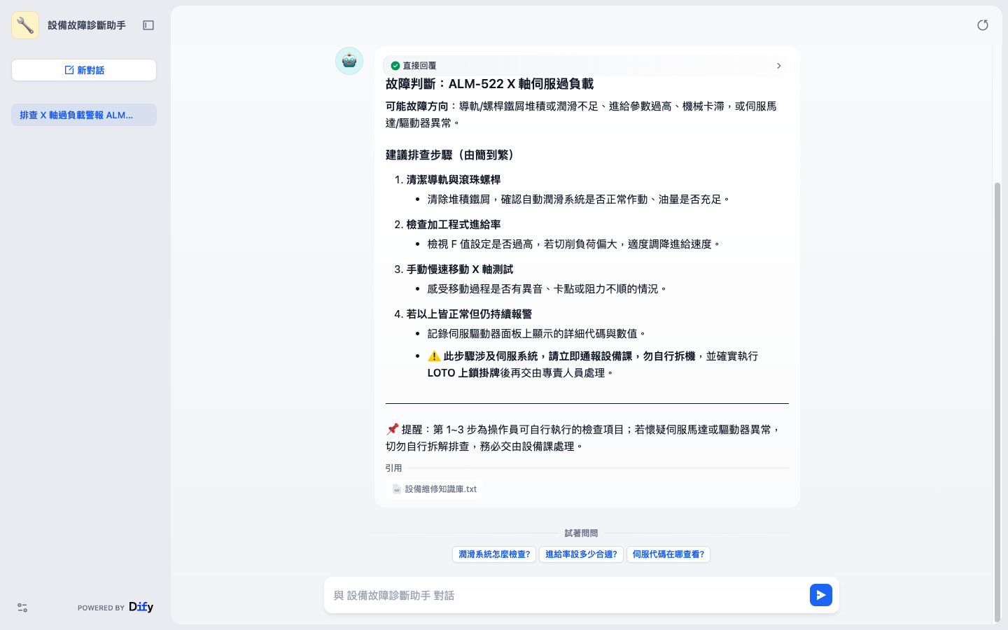 成果搶先看