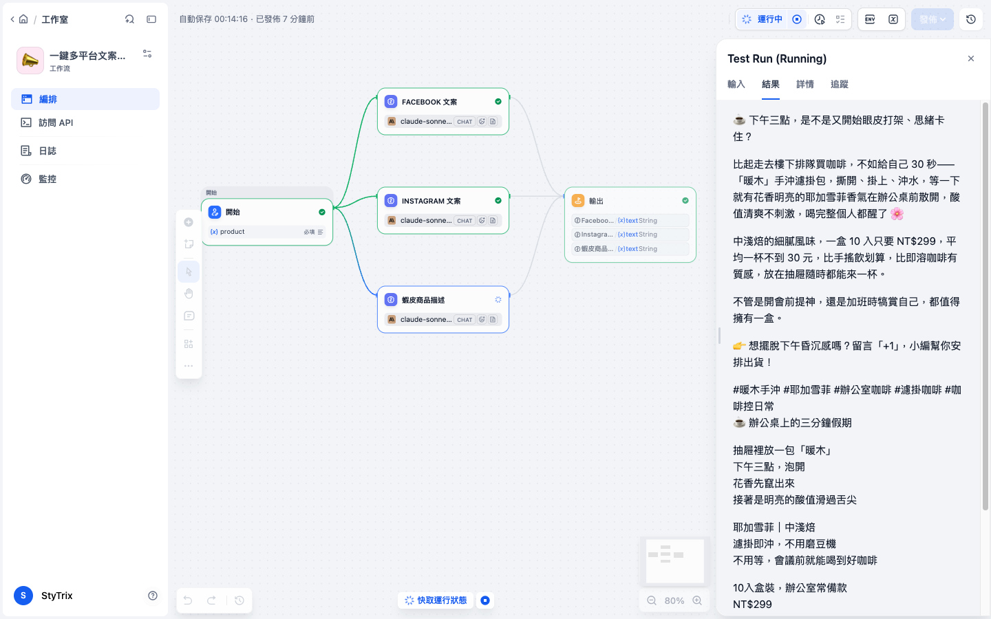成果搶先看