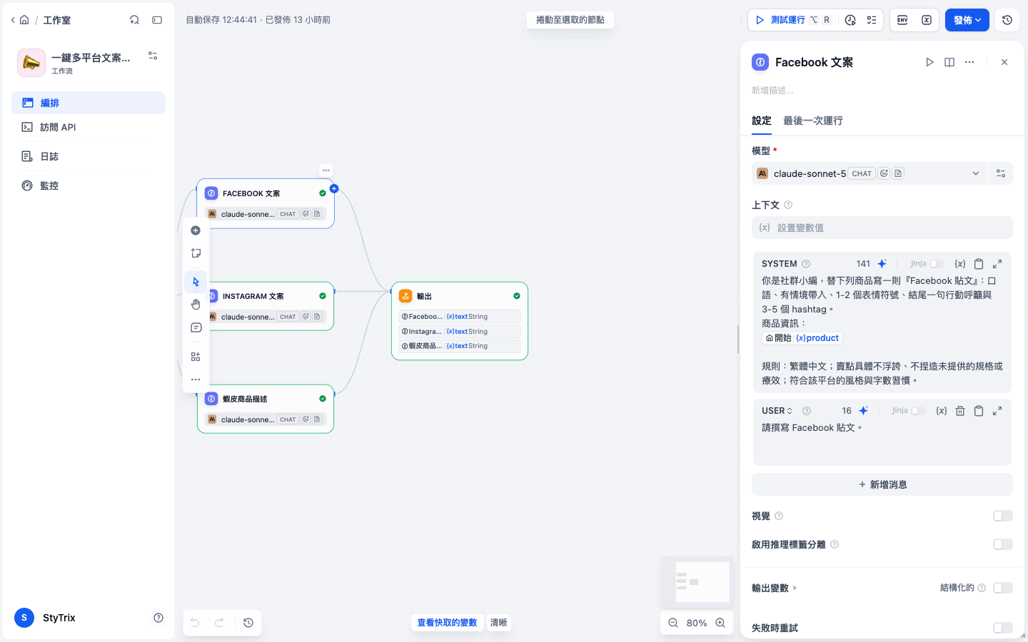 節點設定