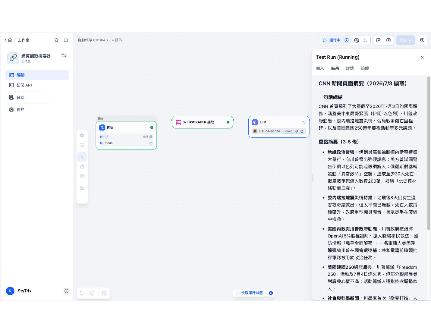 成果搶先看