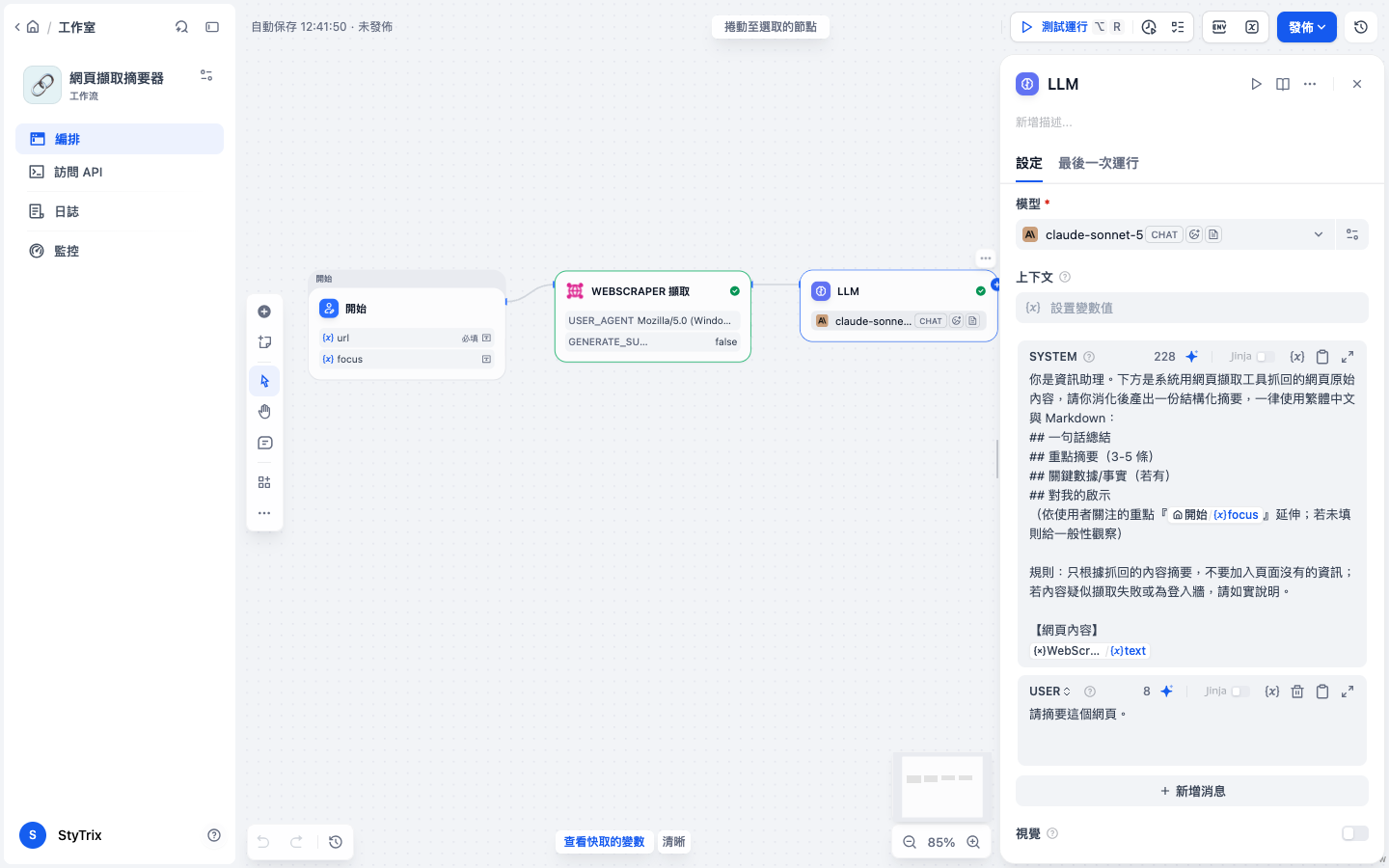 節點設定
