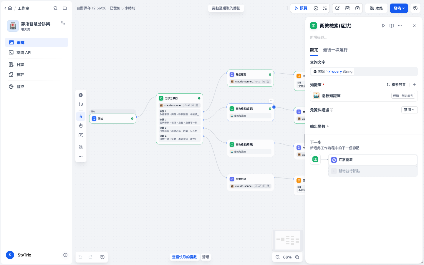 衛教檢索節點設定