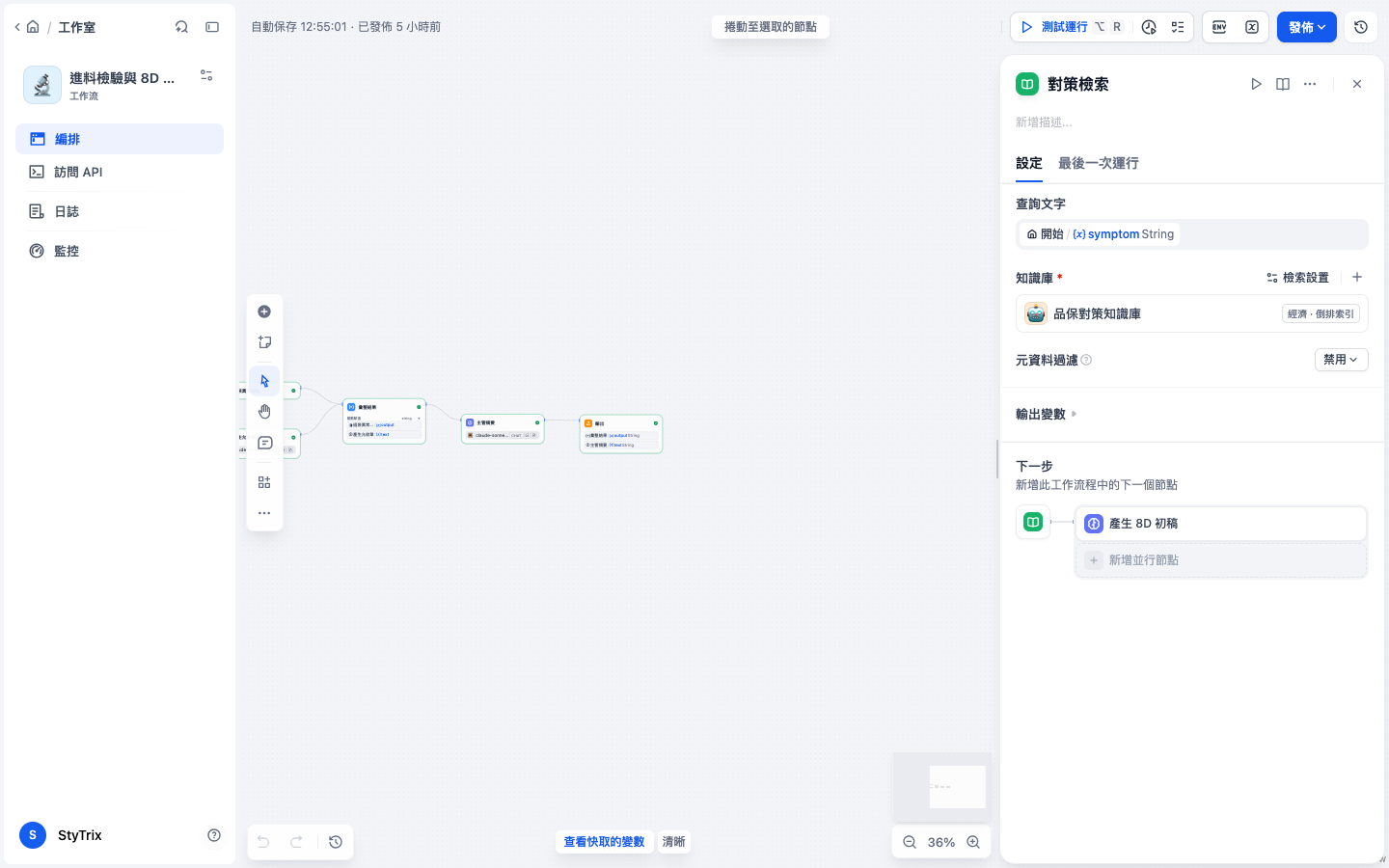 對策檢索設定