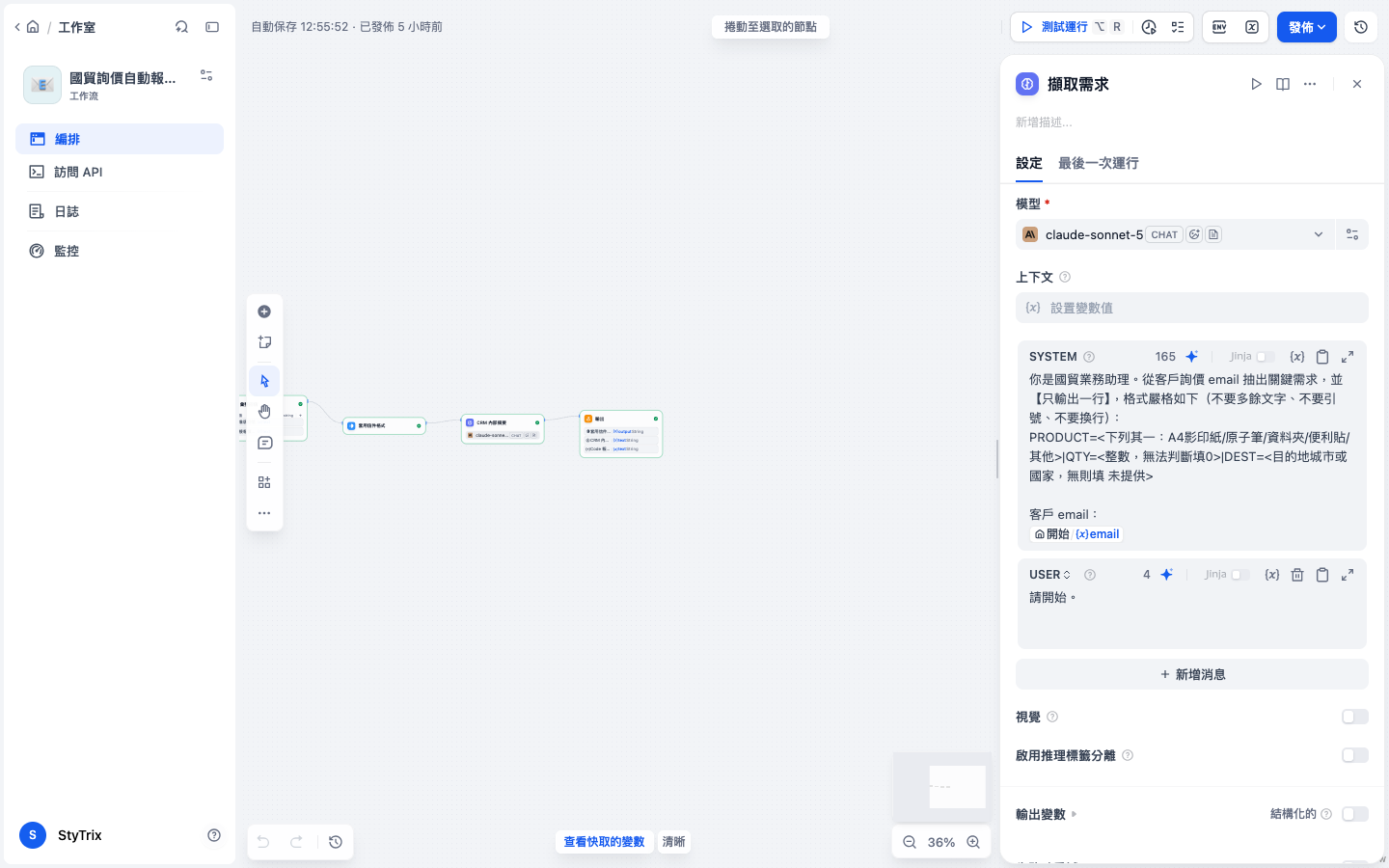 擷取需求 LLM設定
