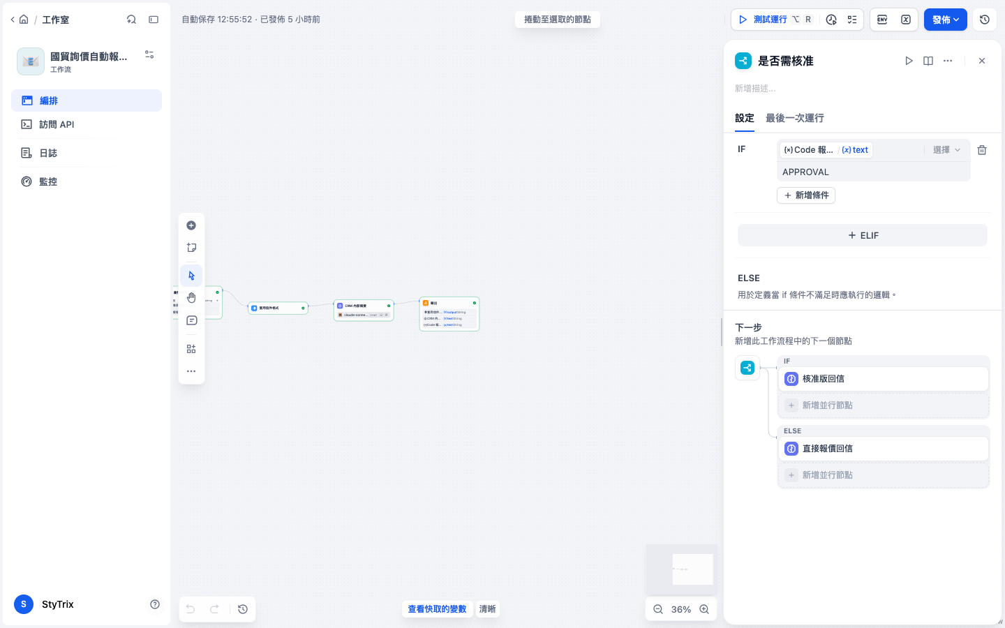 Code 報價試算設定