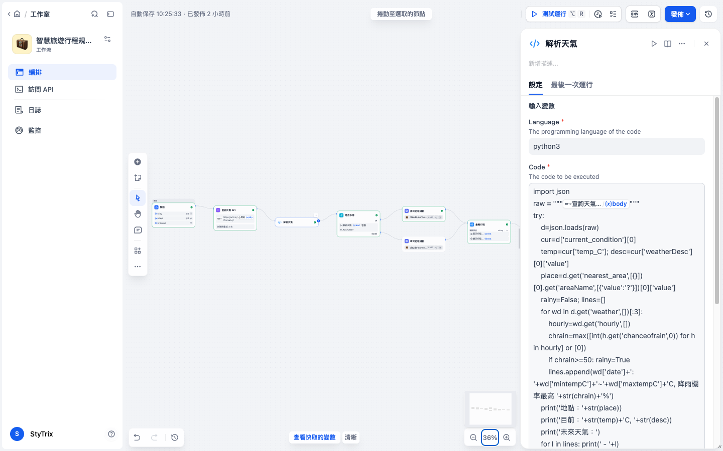 Code 節點設定：python3 與解析天氣 JSON 的程式碼