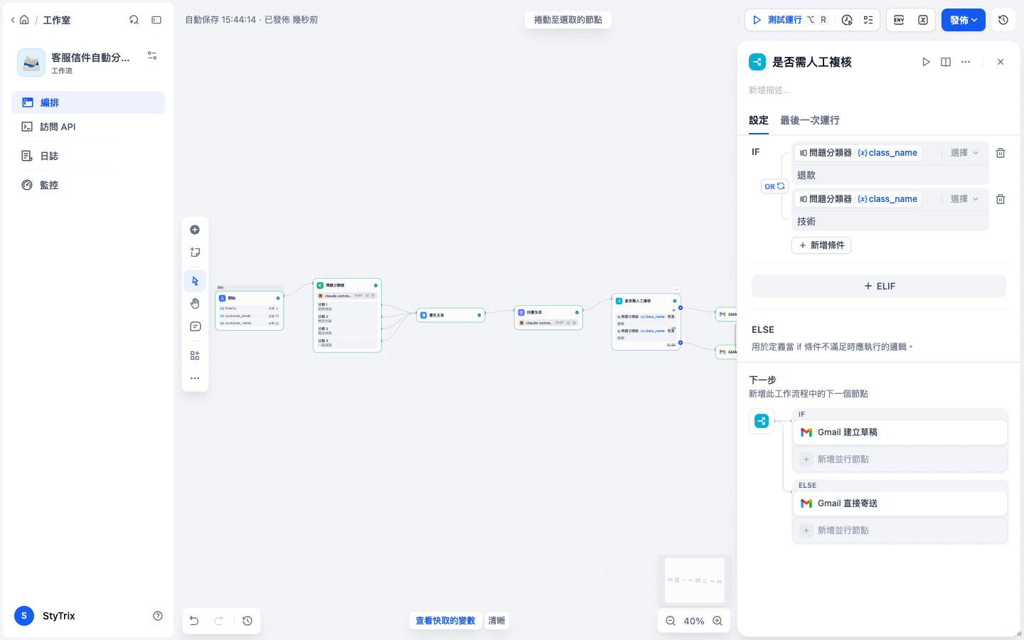 條件分歧:包含退款或技術