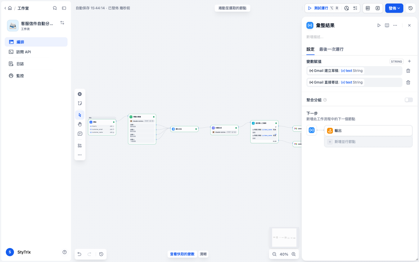 Gmail 建立草稿節點