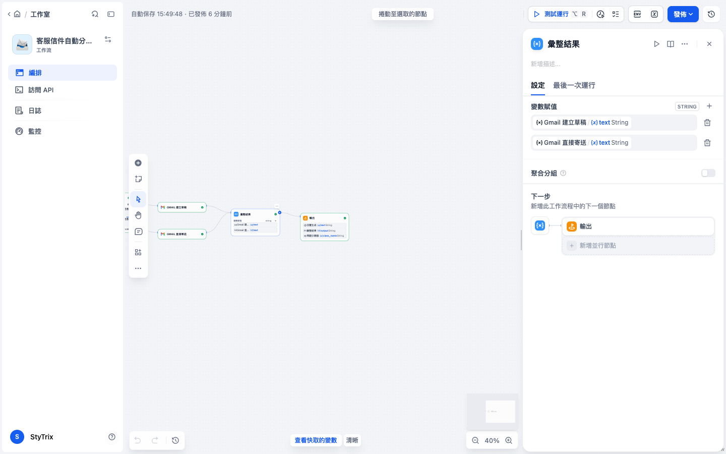 Gmail 直接寄送節點