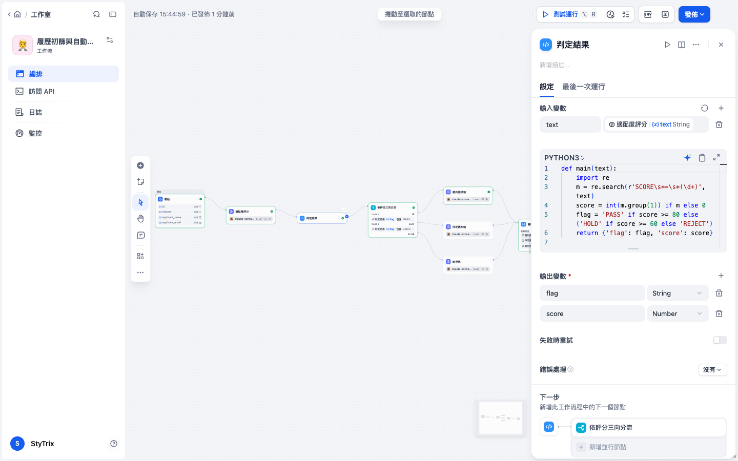 Code 判定節點