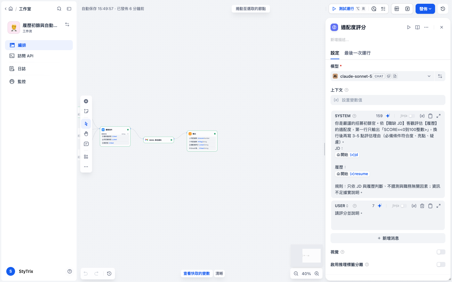 適配度評分 LLM